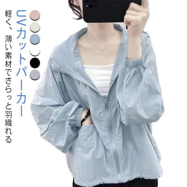 UVカット UPF50 春 涼しい シアートップス アウター 紫外線対策 シアー