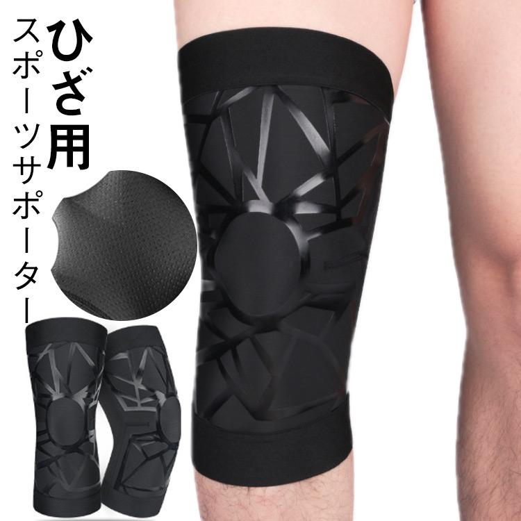 バレーボール 膝サポーター 膝 スポーツ 足 ひざサポーター 脚 薄型