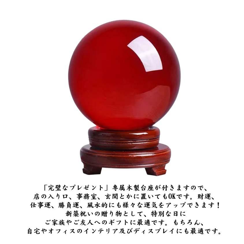 赤いクリスタルボール 赤水晶 木製台座 縁起物 自然 水晶玉 赤い置物