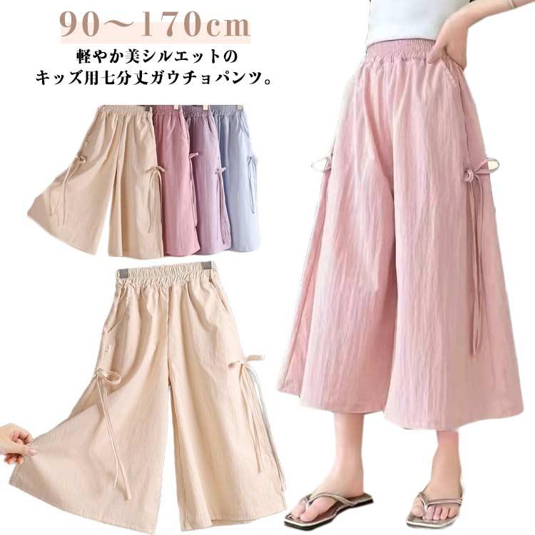 ヤンマ産業　会津木綿　ガウチョ　ワイドパンツ　キュロット　ピンク YAMMA キュロットパンツ/会津木綿/ロング丈 | zakkayaline