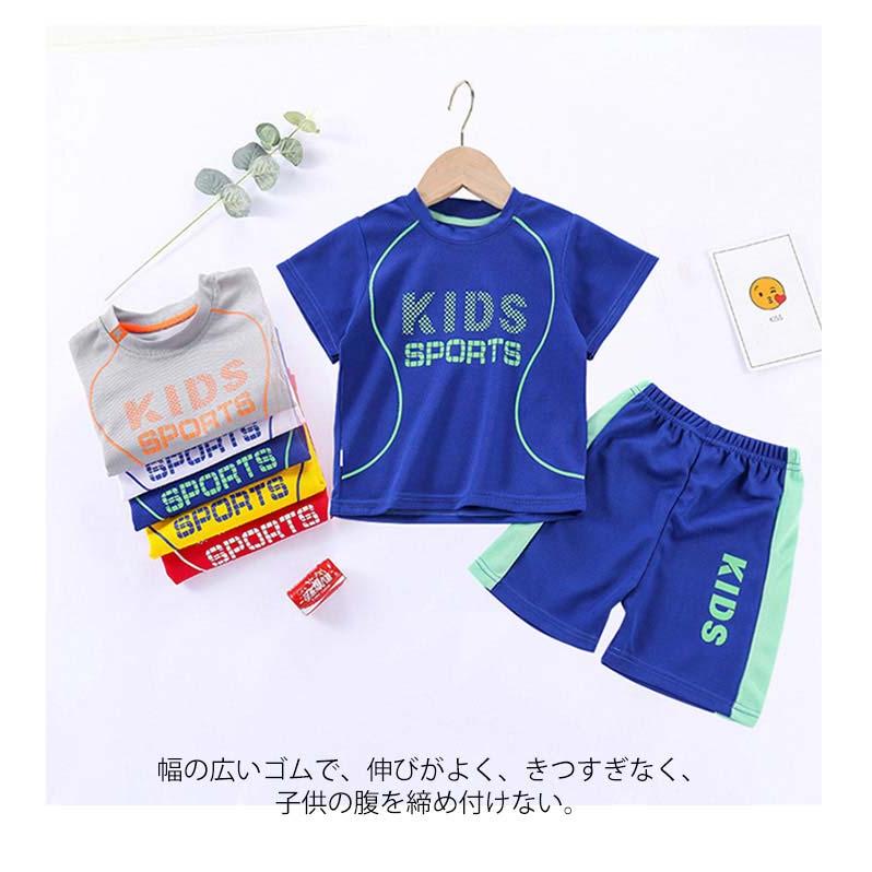 サッカー 2点セット ランニングウェア キッズ 子供 半袖 上下セット