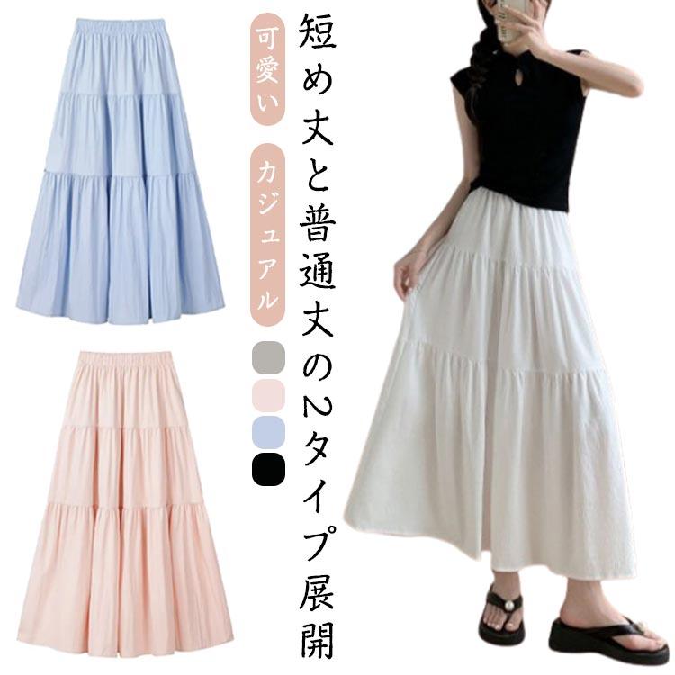 ロングスカート 春夏 ハイウエスト Aライン 可愛い フェミニンスカート