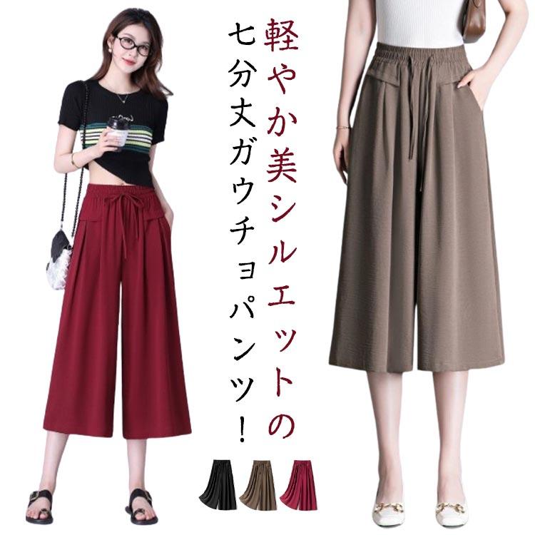ボトムス 薄手 レディース 冷感 脚長 七分丈 ハイウエスト 春夏