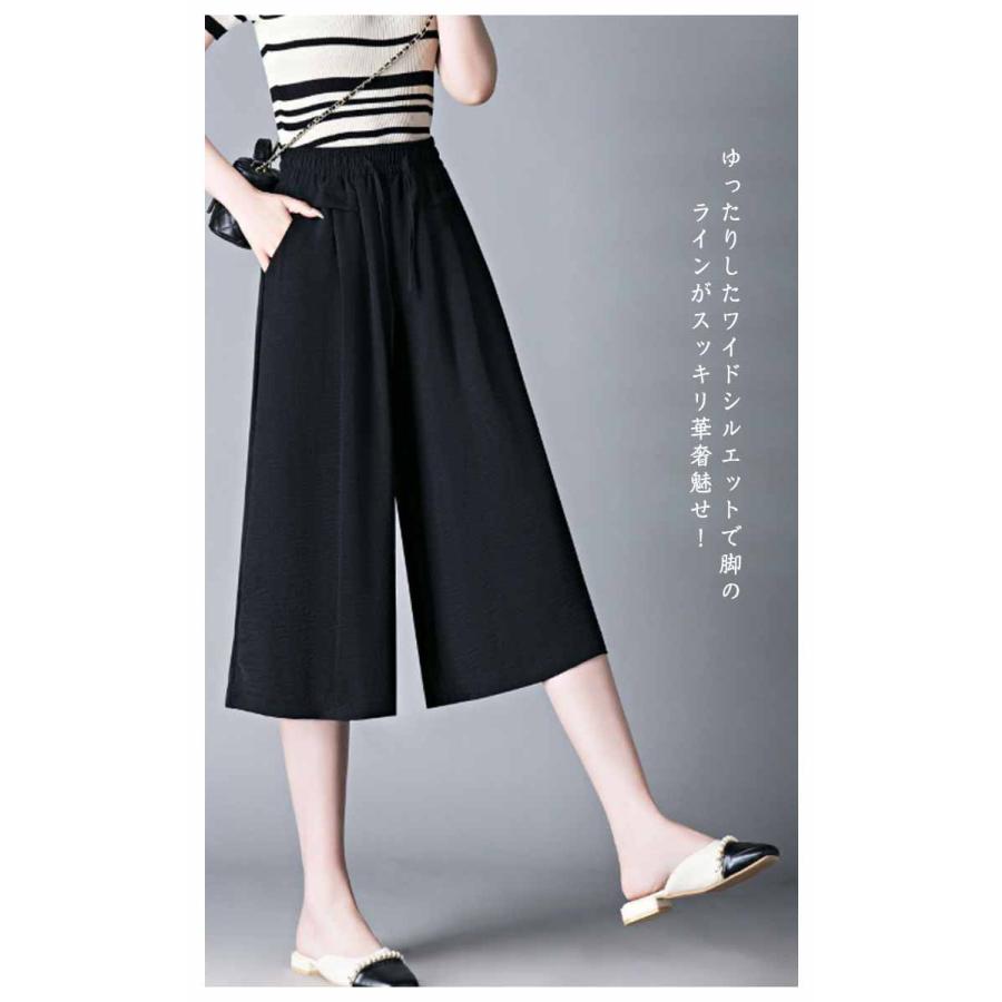 ボトムス 薄手 レディース 冷感 脚長 七分丈 ハイウエスト 春夏