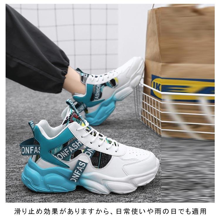 バスケットシューズ 疲れにくい 歩きやすい ハイカット 滑り止め