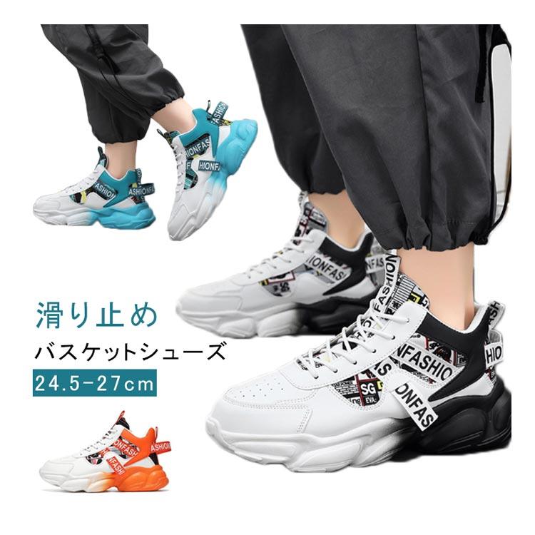 バスケットシューズ 疲れにくい 歩きやすい ハイカット 滑り止め
