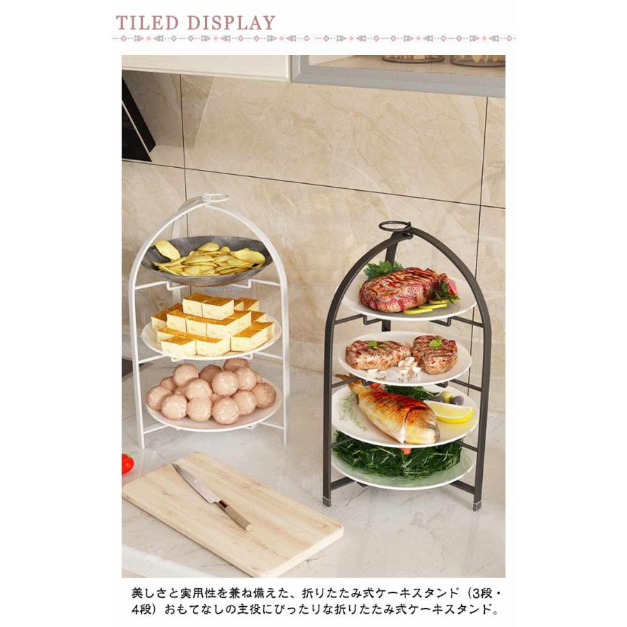 折りたたみ 3段 ケーキ台 4段 おしゃれ アフタヌーンティー ドルチェ