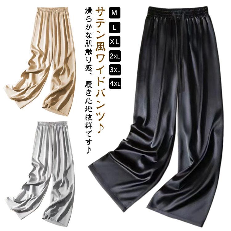夏 シルク ロングパンツ ワイドパンツ パンツ 光沢感 ガウチョパンツ
