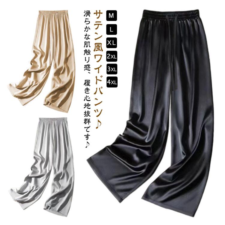 夏 シルク ロングパンツ ワイドパンツ パンツ 光沢感 ガウチョパンツ