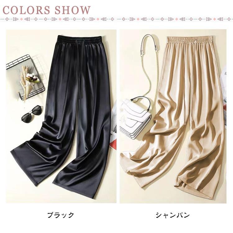 夏 シルク ロングパンツ ワイドパンツ パンツ 光沢感 ガウチョパンツ