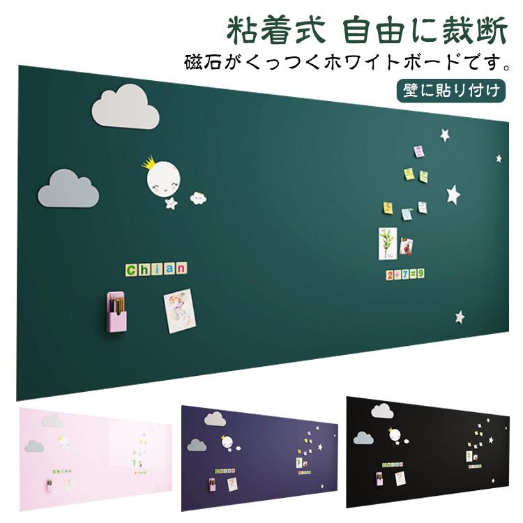 オフィス マグネットシート シート カット可能 ホワイトボード