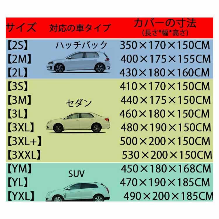 車 ボディカバー カーカバー 車カバー 自動車カバー 蛍光反射ライン