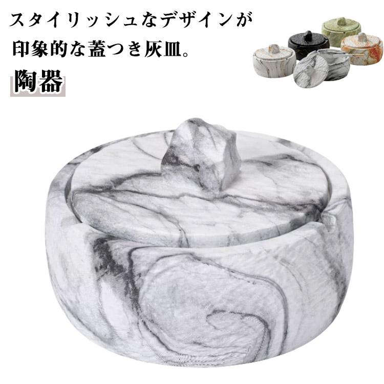 大容量 iqos灰皿 蓋付き フタ付 洗える 大理石風 はいざら 丸 灰皿
