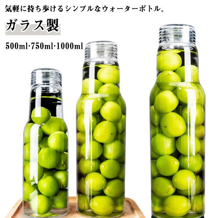 2個セット 直飲み ビン ガラスボトル ガラス ウォーターボトル 水筒