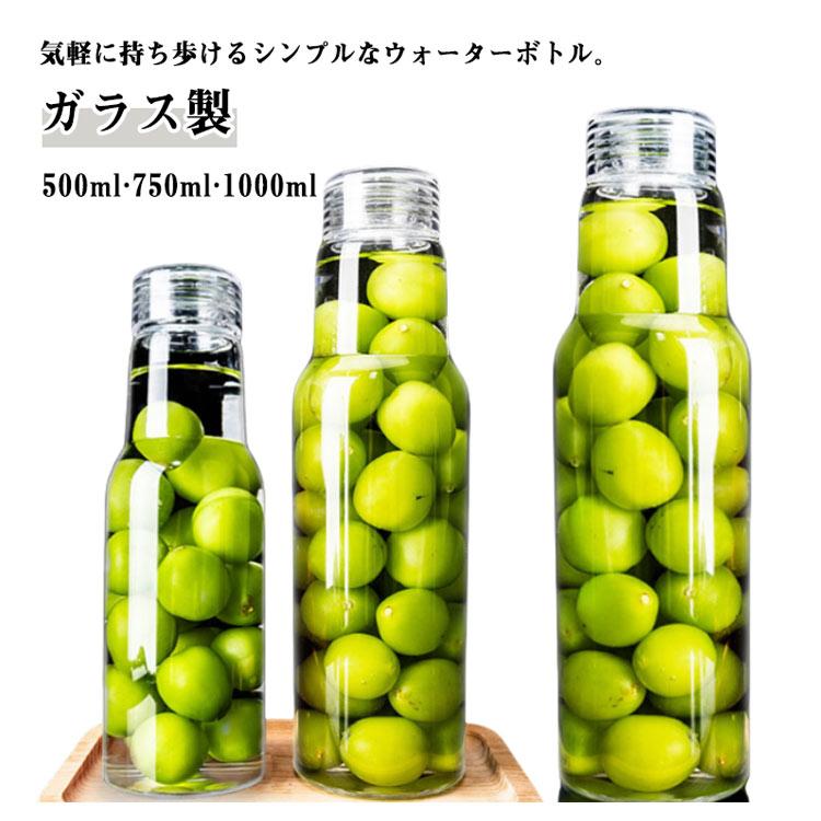 2個セット 直飲み ビン ガラスボトル ガラス ウォーターボトル 水筒