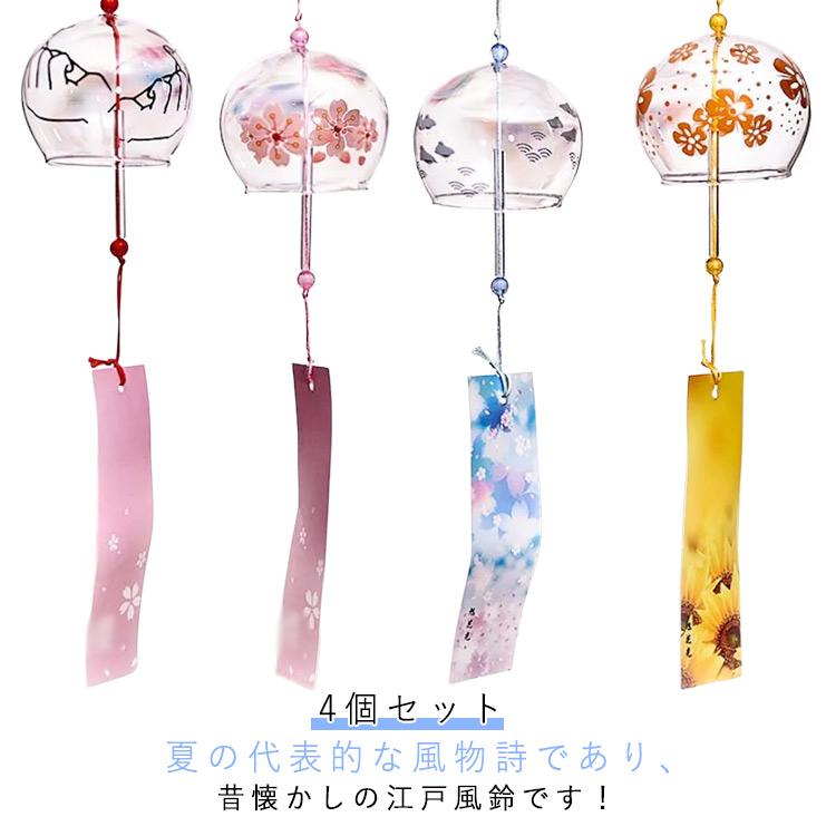 4個セット 夏祭り 風鈴 手作り風鈴 幸運をもたらす ガラス風鈴 まつり