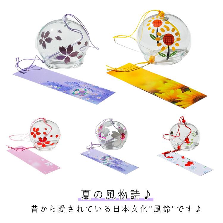 風鈴 和風 夏の風物詩 ガラス 涼しい ウィンドチャイム ガラス風鈴