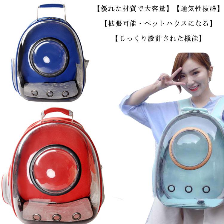 犬 猫 ペット キャリーバッグ リュック 宇宙船カプセル型 ペット