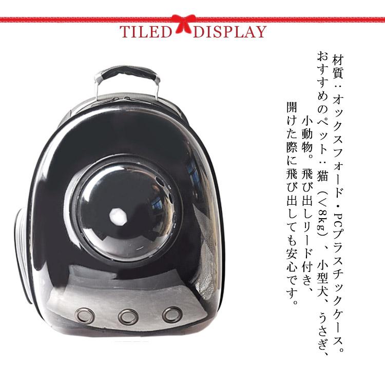 ペットキャリー 猫 犬 小型犬 リュック キャリー キャリーバッグ 宇宙船 黒　新品未使用 犬 猫 ペット キャリーバッグ リュック 宇宙船カプセル型 ペット