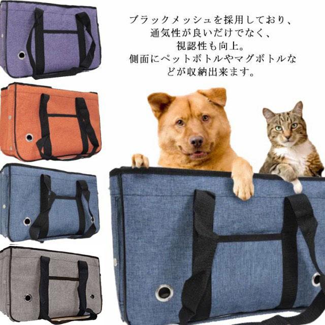 ペットキャリーバッグ 猫 犬 通気性抜群 メッシュ スリング 肩掛け