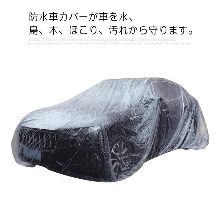 2/4 値下げ！車のカバー 雪などの汚れからまもります！