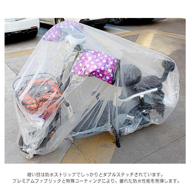 自転車カバー 厚手 子供乗せ 子供用 台風 雨よけ 雨除け ホコリ ラージ