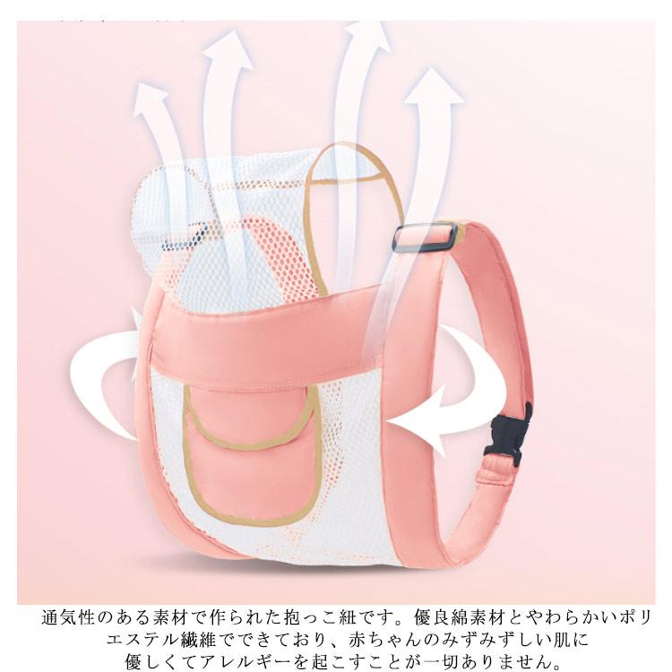 だっこひも 抱っこ紐 新生児 おんぶ紐 ベビーキャリア スリング 通気性