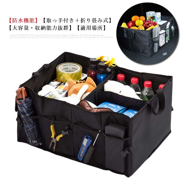 車用収納ボックス トランク 保冷 保温 収納 大容量 折り畳み式 収納