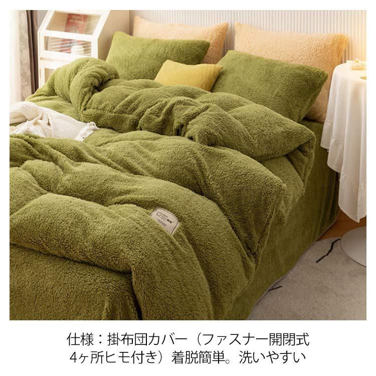 布団カバーセット ボア もこもこ 無地 3点セット 子供 大人 可愛い