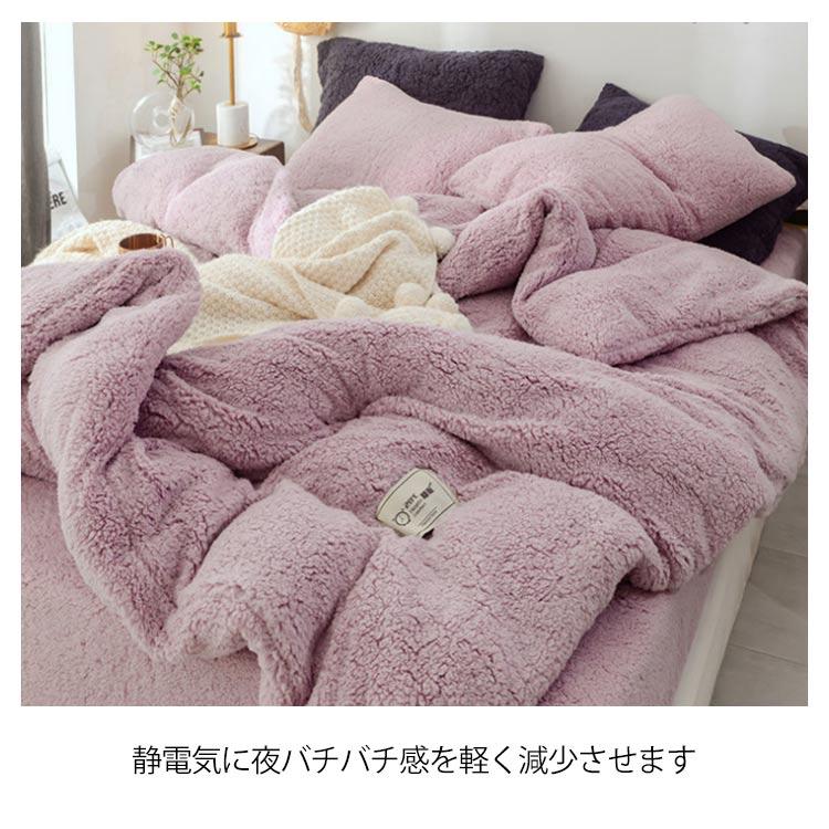 布団カバーセット ボア もこもこ 無地 3点セット 子供 大人 可愛い