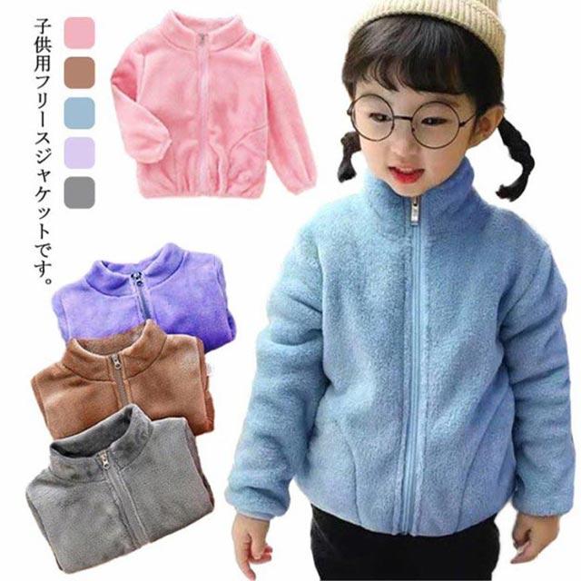 キッズ アウター ボア ジャケット ファー 子供服 赤ちゃん ベビー 