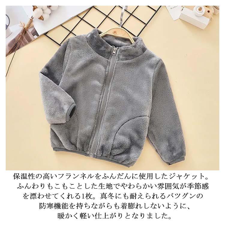 キッズ アウター ボア ジャケット ファー 子供服 赤ちゃん ベビー  
