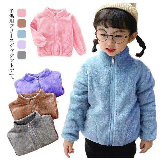 キッズ アウター ボア ジャケット ファー 子供服 赤ちゃん ベビー