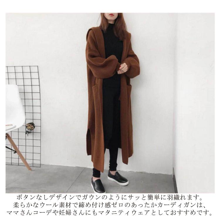 ウール カーディガン レディース ロング丈 フード 付き ニット 