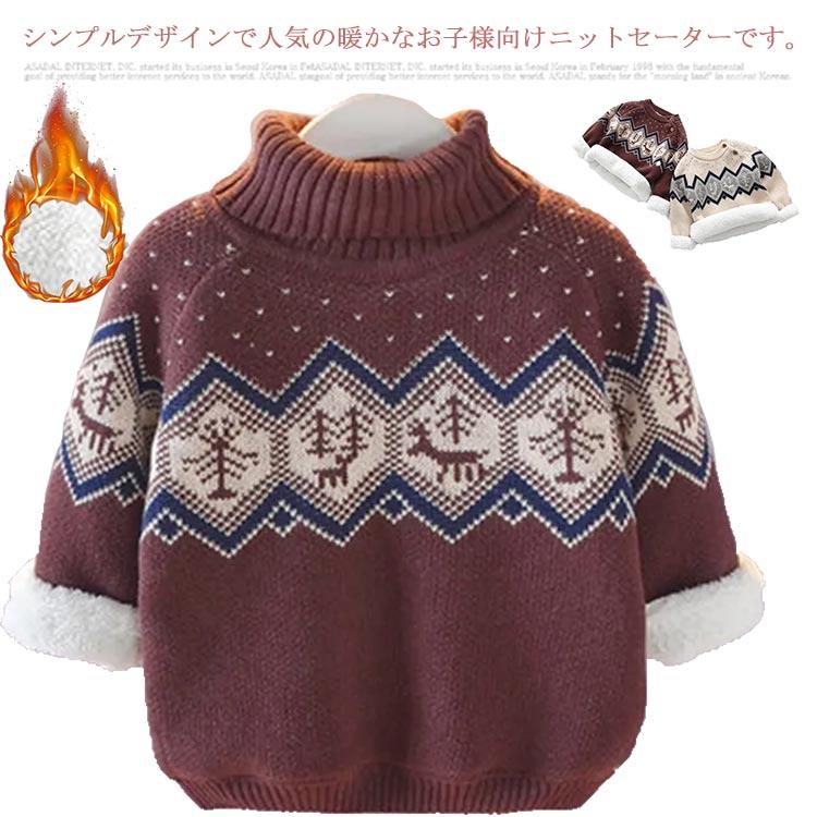 ノルウェー伝統セーター　　トナカイ　子供用10号サイズ ニット セーター キッズ 子供服 裏起毛 暖かい ノルディック柄