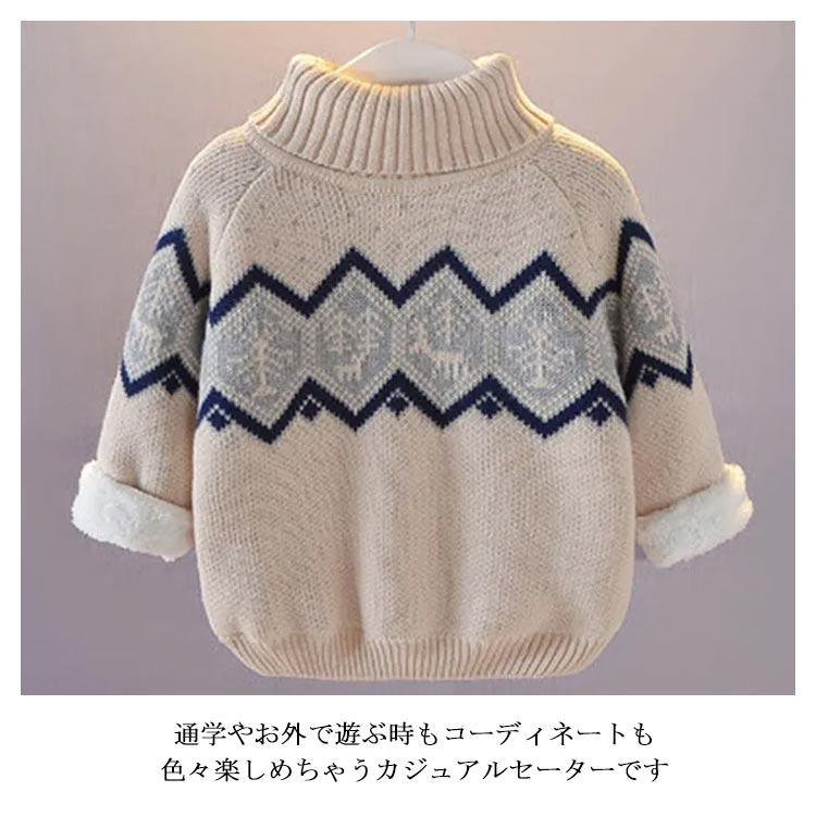 ニット セーター キッズ 子供服 裏起毛 暖かい ノルディック柄