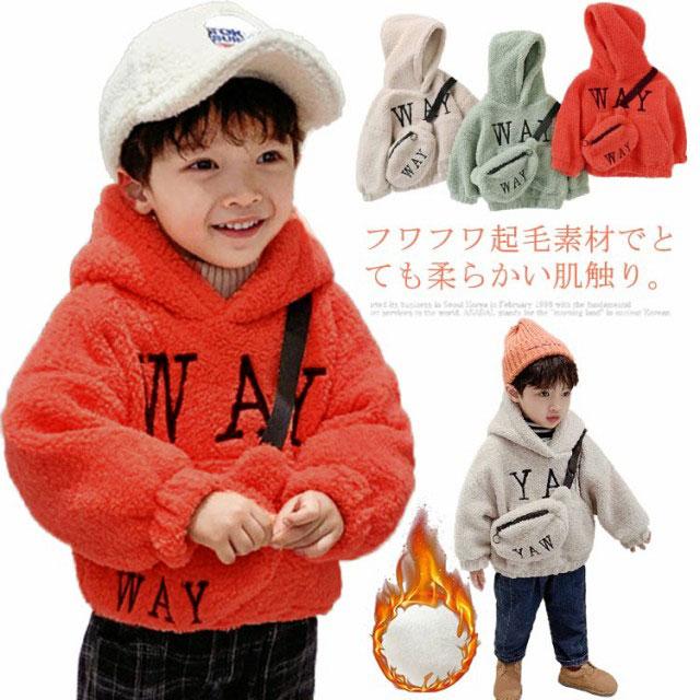 ボアパーカー 男の子 キッズ パーカー 裏起毛 トレーナー ベビー服 