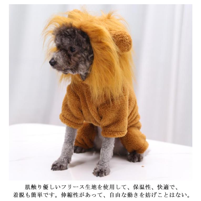 ドッグウェア 犬服 秋冬 ライオン トラ つなぎ 着ぐるみ 小型犬 中型犬