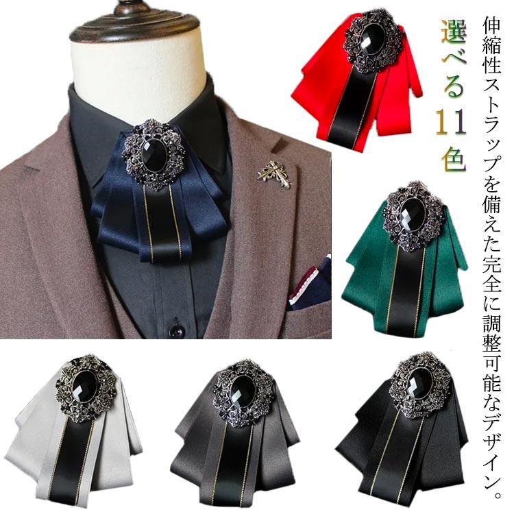 メンズ リボンタイ リボン ネクタイ 英国風 イギリス 制服 