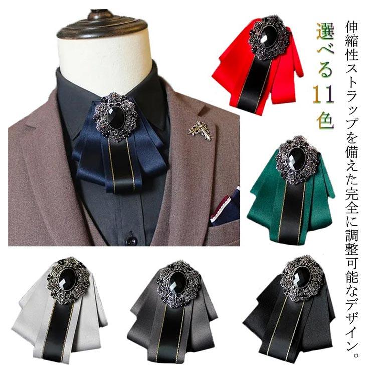 メンズ リボンタイ リボン ネクタイ 英国風 イギリス 制服