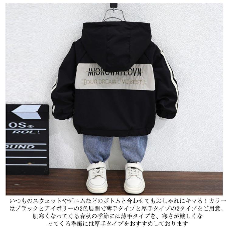 ライン マウンテンパーカー ジャケット コート アウター 羽織り キッズ 