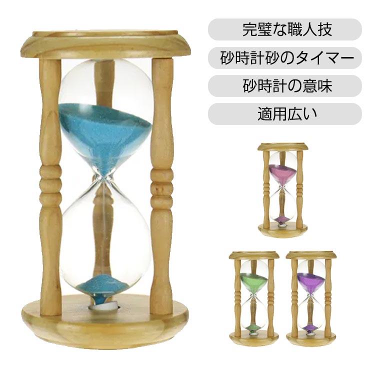 砂時計 10分 木製スタンド サンドタイマー 卓上 ガラス 歯磨き お風呂