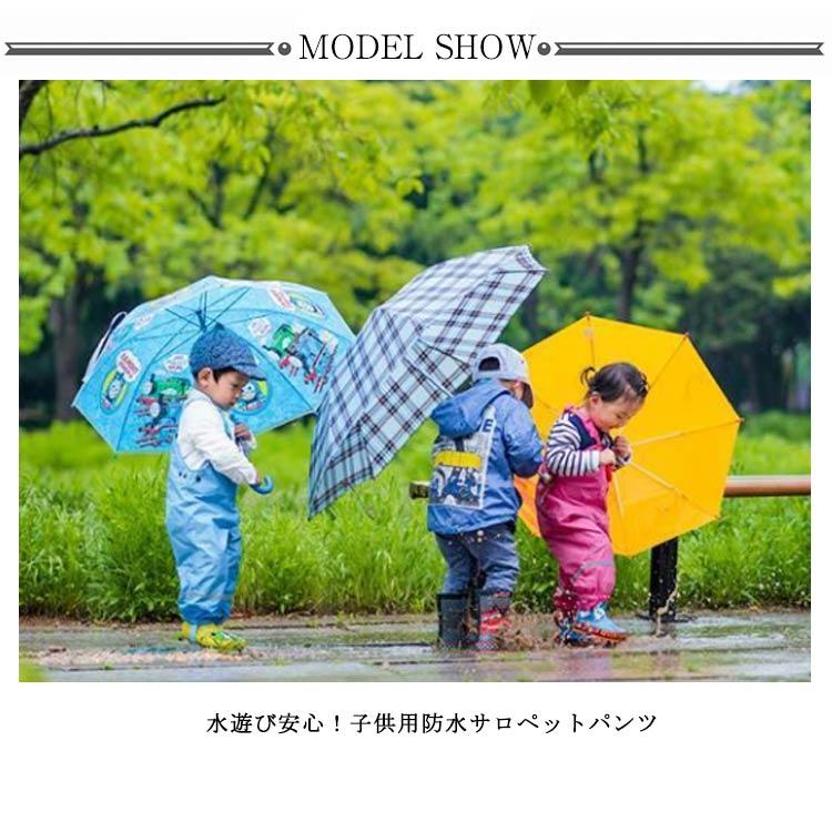 オーバーオール 男の子 女の子 子供用 ロングパンツ レインウエア