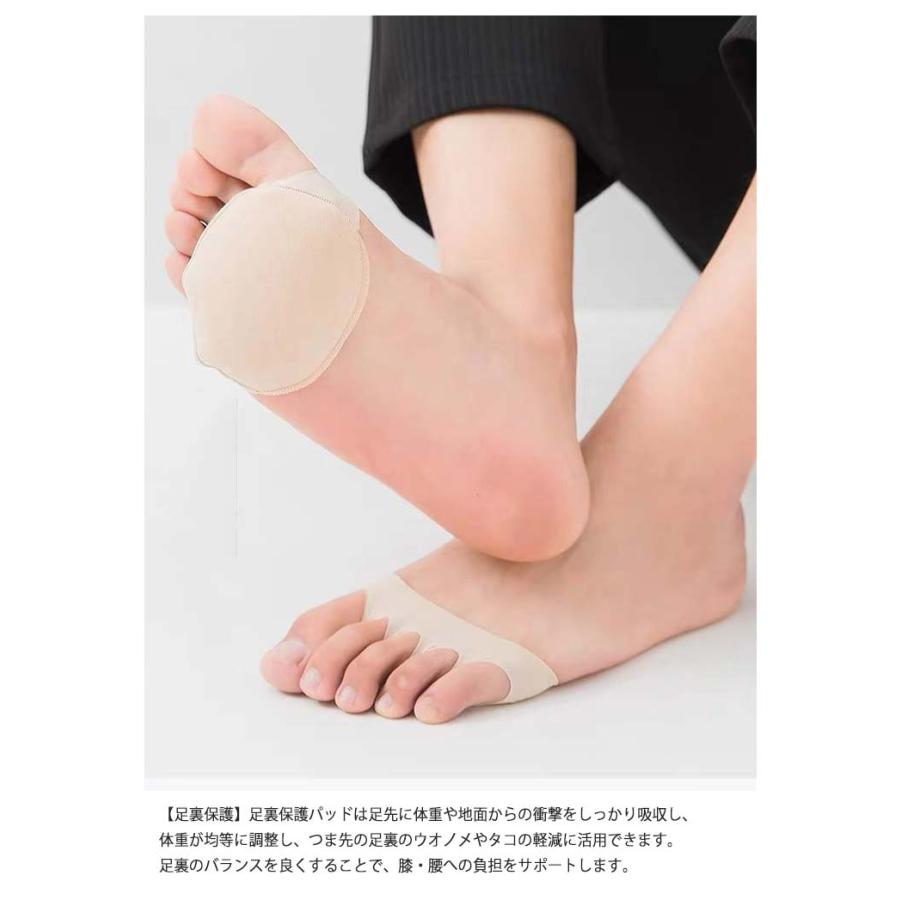 4足入り！足裏サポート 足裏保護パッド 中足骨パッド 種子骨 保護