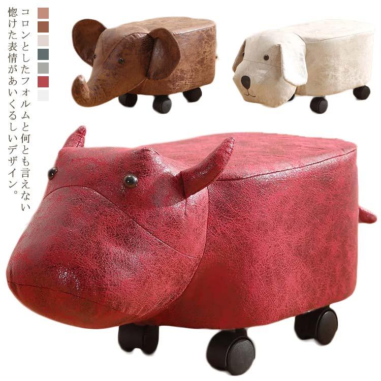 動物型収納オットマン（サイ） アニマルスツール サイ オットマン 玄関