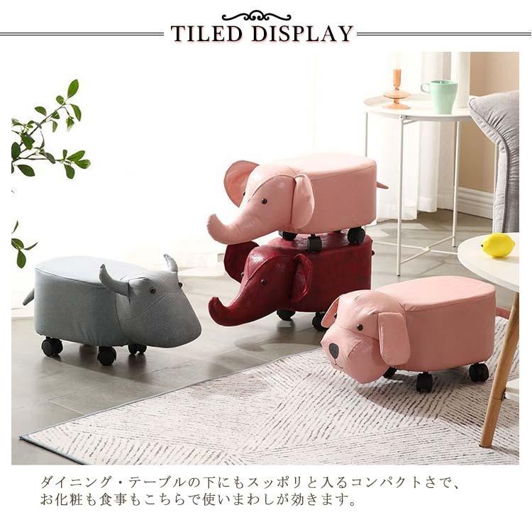 アニマルスツール サイ オットマン 玄関 椅子 キャスター付き 動物