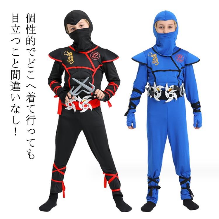 ハロウィン コスプレ 衣装 仮装 忍者 忍び 手裏剣付き 11点セット 子供