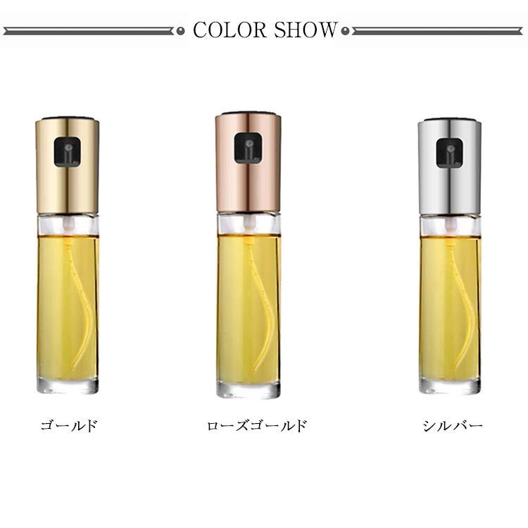 オイルスプレー 2個セット 噴霧器 オイル噴霧器 100ml 醤油さし オイル