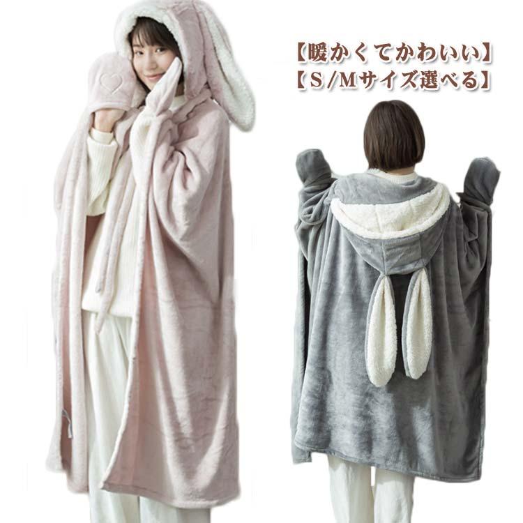 着る毛布 ポンチョ ケープ 毛布 親子 ハーフ ブランケット 大判 90