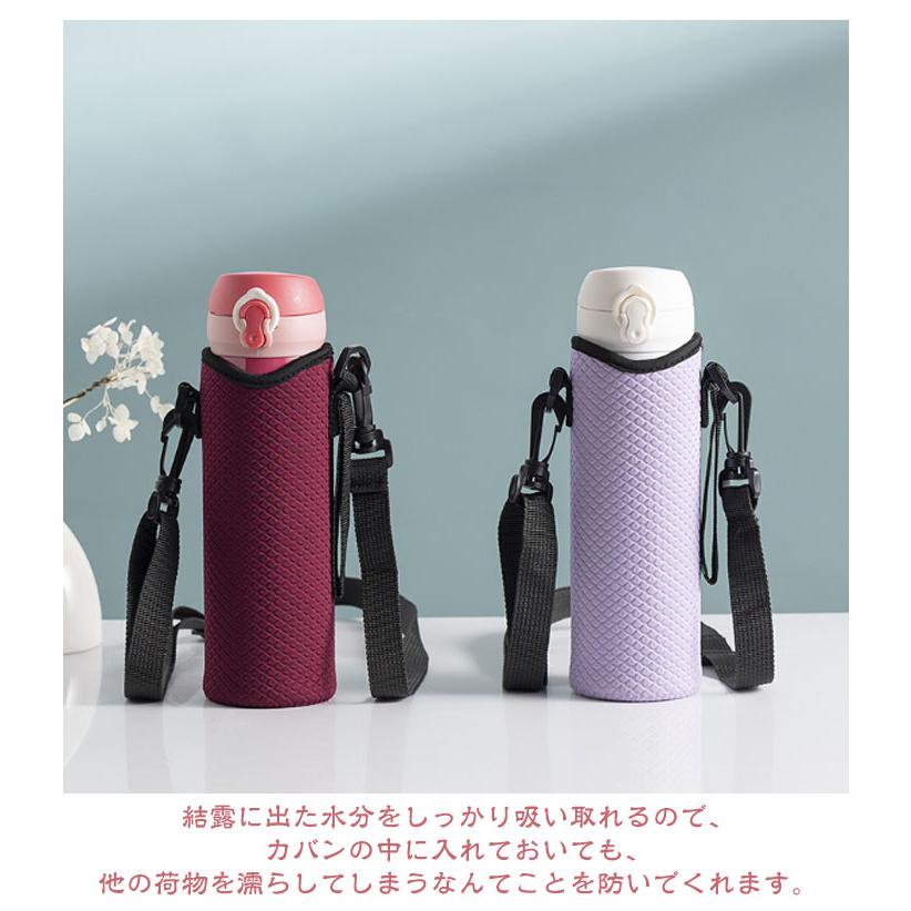 2個組 水筒カバー ボトルカバー ペットボトルカバー 水筒ケース 水筒